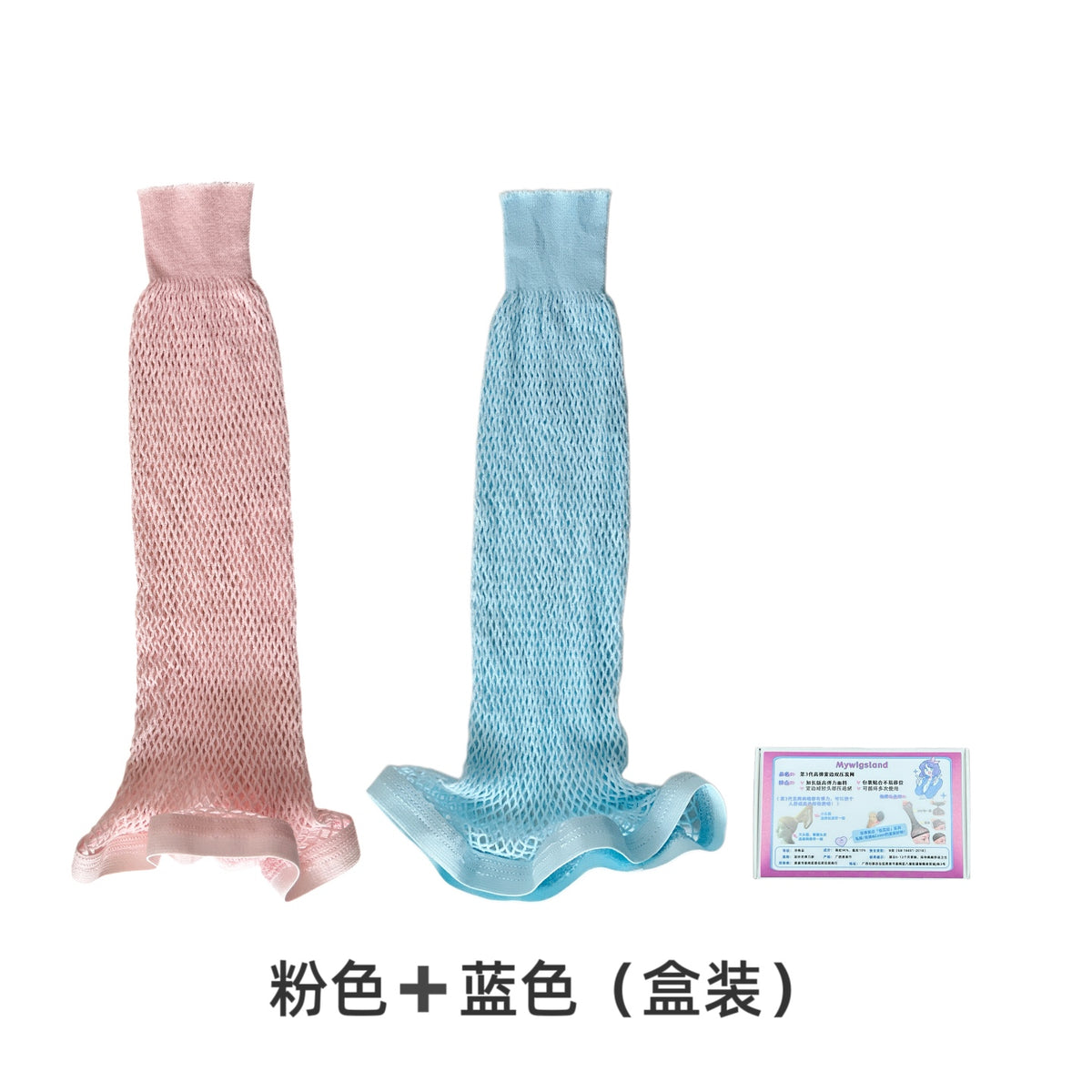 Version 3.0 Plus Size Wig Net For Long Hair Non Slip For Halloween Party Cosplay 2 Pieces