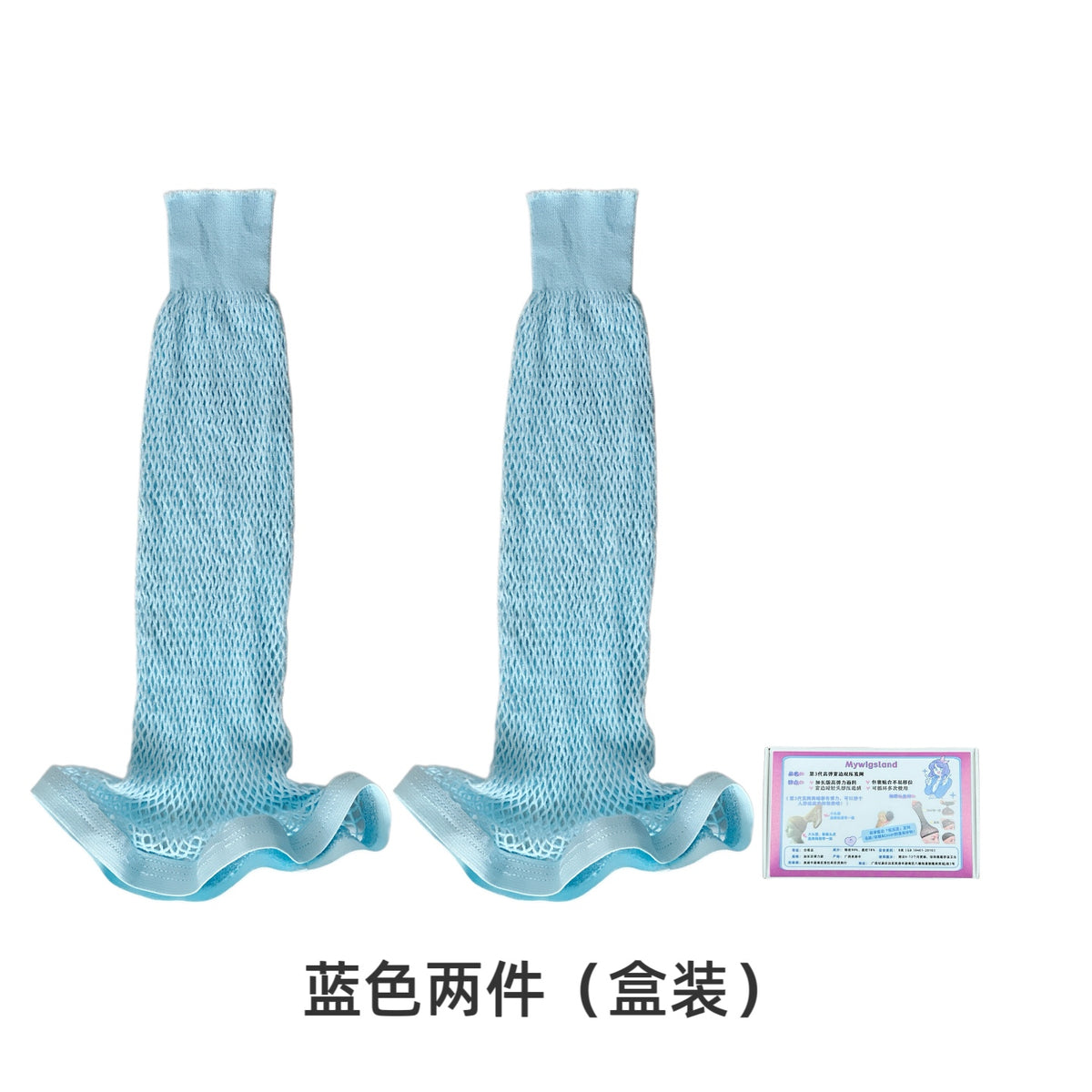 Version 3.0 Plus Size Wig Net For Long Hair Non Slip For Halloween Party Cosplay 2 Pieces